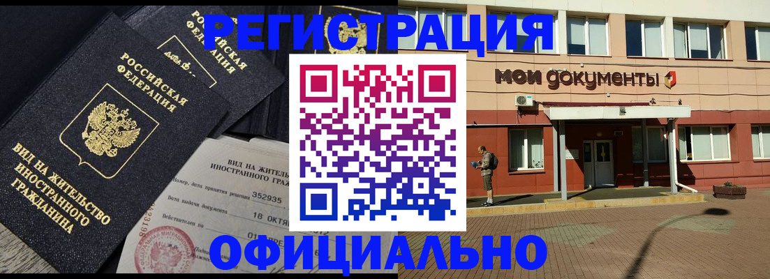 временная регистрация поиск в Могочи