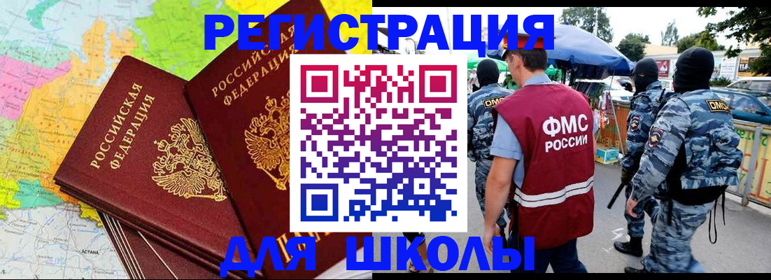 временная регистрация адрес в Могочи