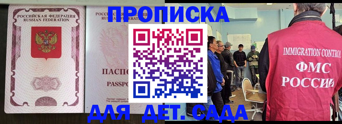временная регистрация гарантия в Могочи
