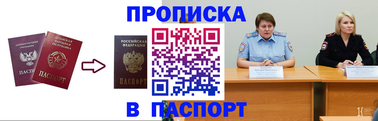 временная регистрация для всех в Могочи