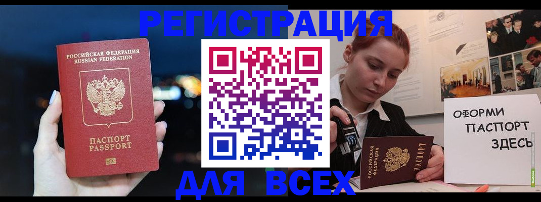 прописка от собственника в Могочи
