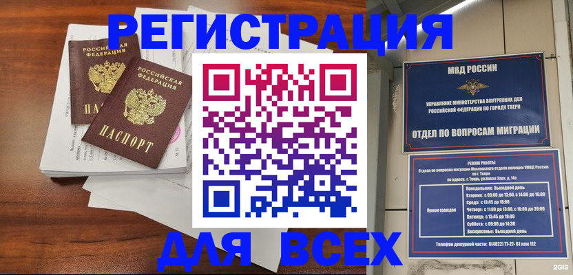 временная регистрация госуслуги в Могочи