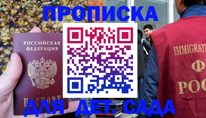 временная регистрация для всех в Могочи