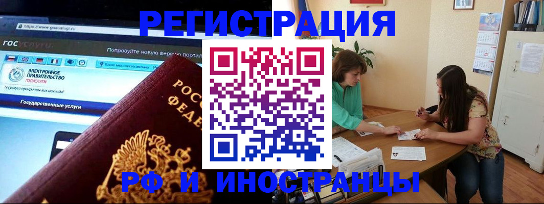 прописка регистрация в Могочи